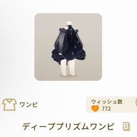 きらめくプリズム | リヴリーアイランドのアイテム、RMTの販売・買取一覧