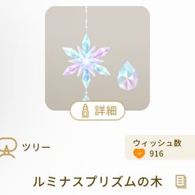 ルミナスプリズムの木 | リヴリーアイランドのアイテム、RMTの販売・買取一覧