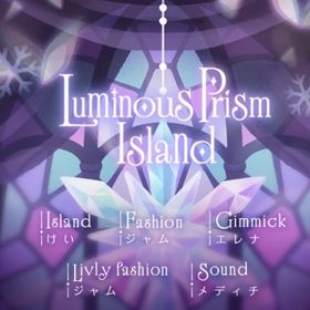 ❀ 【売り切り】バザール Luminous Prism Island バラ販売 | リヴリーアイランドのアイテム、RMTの販売・買取一覧