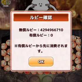 【実績200⬆】課金総額168億円分‼️ルビー42億個所持💎即対応 | ボク殺3(君の目的はボクを殺すこと3)のアカウントデータ、RMTの販売・買取一覧