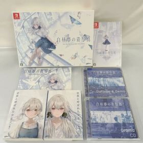 スイッチ 白昼夢の青写真 コレクターズ・ボックス