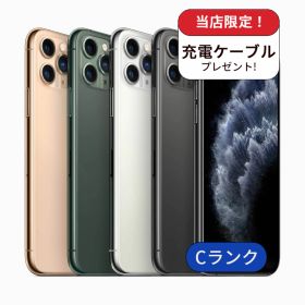 【中古】【整備済み品】iPhone 11 Pro 64GB ランクC 中古 スマホ スマートフォン iPhone 本体 SIMフリー アイフォン シムフリー 送料無料