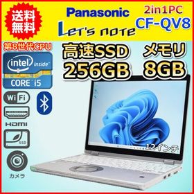 ノートパソコン Windows11 WPS office搭載 中古 2in1PC Panasonic レッツノート CF-QV8 第8世代 Core i5 SSD256GB メモリ8GB タッチ C