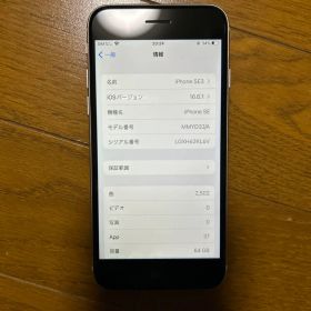 Apple iPhone SE 第3世代 スターライト 64GB 白 本体のみ