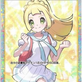 リーリエ2枚 日本語 | ポケポケ(ポケモンTCGポケット)のアカウントデータ、RMTの販売・買取一覧
