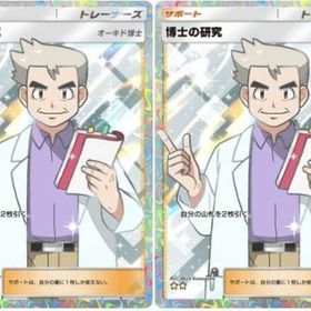 2枚セット 日本語版 博士の研究 | ポケポケ(ポケモンTCGポケット)のアカウントデータ、RMTの販売・買取一覧