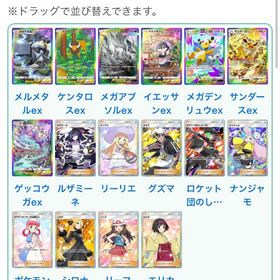 トレード✨画像内カード4枚で500円✨ | ポケポケ(ポケモンTCGポケット)のアカウントデータ、RMTの販売・買取一覧