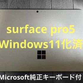 Surface Pro5 1796 Wi-Fiモデル Windows11化済