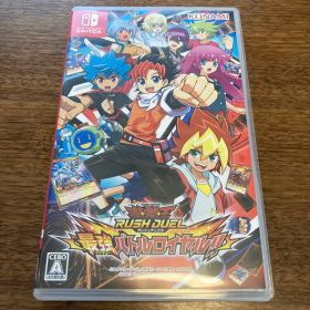 遊戯王ラッシュデュエル 最強バトルロイヤル!!