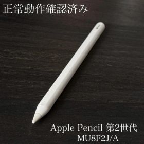 正常動作確認済み Apple Pencil 第2世代 MU8F2J/A s5