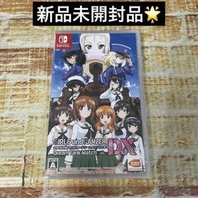 【新品未開封】 ガールズ＆パンツァー ドリームタンクマッチDX Switch