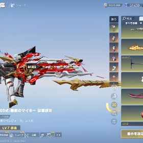 荒野行動 とーかアカウント | 荒野行動のアカウントデータ、RMTの販売・買取一覧