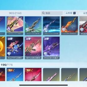 殿堂+SP27種類 流行値4000⤴︎︎︎ | 荒野行動のアカウントデータ、RMTの販売・買取一覧