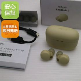 【中古】中古 WF-LS900N LinkBuds S エクリュ スマホ 土日祝発送 即日発送