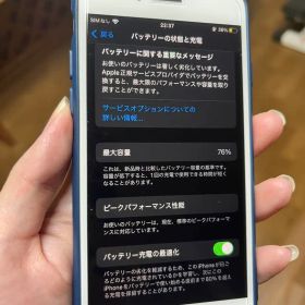 Apple iPhone8 64㎇ SIMロックなし 最大バッテリー76%