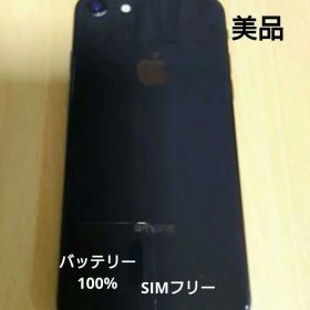 お値下げ中 iPhone 8 スペースグレー 256GB SIMフリー