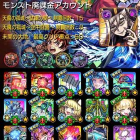 ☆黎絶11種運極 轟絶41種運極 超究極傑2種運極 ガチャ限1300体↑ 紋...ルシファー+オーブ1500個+★6★5キャラ(ランダム) 初期垢ルシファー+オーブ2000個+★6★5キャラ(ランダム) 初期垢モンスト‼️10年最強垢‼️早い者勝ち!!引退垢!! はじめてでも安心 90日補償つきアカウントlock_outline クリボースコアEL所持!!ガチャ限運極＆ゼーレ運極 汎用ガチャ限多...クリボー&ユベル運極所持!!遊戯王コンプ!!チェルノボグ運極!!引退品☆新春ヤクモ運極 黎絶6種運極 轟絶42種運極 超究極傑＆超究極彩全...黎絶運極11種・轟絶運極44種・パスカルα・ジャヒーα・遊戯＆闇遊...オーブ3600以上ルシファ、ヤクモガチャ限運極5体・轟絶運極15種・遊戯・海馬・城之内・忍野忍・ジ...ガチャ限運極9体・黎絶運極2種・轟絶運極43種・オカルン・忍野忍...ガチャ限運極27体・轟絶運極29種・炭治郎＆義勇・パンサー・ニケ...エル+マサムネ+ルシファー+オーブ2800個+限定20-40体+★5★6キャラ1...モンスト引退ヤクモ+オーブ2500個+★6★5キャラ(ランダム) 初期垢オーブ3600以上ルシファ、ヤクモ引退アカウント【オーブ3300個】光遊戯、ニケ、マサムネ、ネオ、三途α、ナイトメ...オーブ3600以上ルシファ、ヤクモ引退垢轟絶運極13種・ジャックα・ニケ・メビウス・不死川・喜多郁代など...轟絶運極15種・ジャックα・パスカルα・ジャヒーα・忍野忍など所持...モンストのデータ売ります。オーブ250個以上、アナスタシア、マギ...☆遊戯王コラボ第2弾 遊戯&闇遊戯&ブラックパラディン運極...アカウント販売引退垢 マサムネ3、エル、マナ、ルシファー、ネオ、ウリエル2体ずつ【オーブ3300個】光遊戯、ニケ、マサムネ、ネオ、三途α、ナイトメ...【オーブ3300個】光遊戯、ニケ、マサムネ、ネオ、三途α、ナイトメ...アカウント販売黎絶運極4種・轟絶運極17種・遊戯＆闇遊戯・アンドロイドダイナー...オーブ3600以上ルシファ、ヤクモ黎絶運極4種・轟絶運極36種・ジャックα・パスカルα・遊星・いろは...オーブ2000以上アカウント販売オーブ1300以上所持 エル所持 ガチャ限50体以上黎絶運極6種・轟絶運極44種・パスカルα・遊戯＆闇遊戯・十代・パ...アカウント販売引退垢