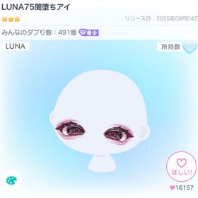 LUNA75闇堕ちアイ | ピグパ(ピグパーティ)のアカウントデータ、RMTの販売・買取一覧