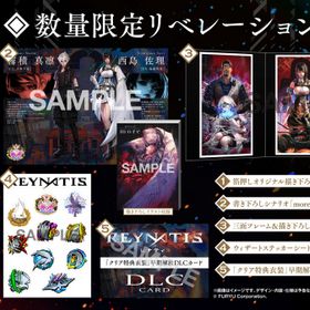 【新品】【PS4】REYNATIS／レナティス 数量限定リベレーションBOX [PS4][お取寄せ品]
