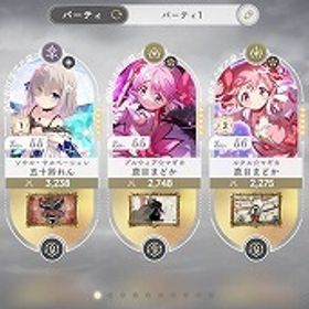 星5(6種) アルティメットまどか まどか2種 れん 鶴乃 やちよ...星5(4種) アルティメットまどか まどか フェリシア さな 石2...まどドラ星5(7種) アルティメットまどか まどか2種 ほむら いろは れ...星5(4種) アルティメットまどか まどか2種 れん 石3470星5(6種) アルティメットまどか まどか いろは キリカ 織莉...星5(4種) アルティメットまどか まどか キリカ さな 石14030ジュエル50500〜99000 星5キャラ2体以上星5(4種) アルティメットまどか まどか れん 織莉子 石4180ジュエル50500〜99000 星5キャラ2体以上ジュエル50500〜99000 星5キャラ2体以上5垢 ジュエル50500〜99000 星5キャラ2体以上星5(6種) アルティメットまどか まどか2種 れん 鶴乃 フェリ...星5(4種) アルティメットまどか まどか れん 鶴乃 石11770星5(6種) アルティメットまどか まどか キリカ 鶴乃 さな ...星5(5種) アルティメットまどか まどか2種 さな やちよ 石4060ジュエル50500〜99000 星5キャラ2体以上星5(7種) アルティメットまどか まどか2種 織莉子 さな やち...星5(5種) アルティメットまどか まどか ほむら フェリシア ...ジュエル50500〜99000 星5キャラ2体以上ジュエル50500〜99000 星5キャラ2体以上星5(7種) アルティメットまどか まどか2種 ほむら 鶴乃 やち...星5(3種) アルティメットまどか まどか いろは 石3310星5(4種) アルティメットまどか まどか 織莉子 さな 石9070星5(4種) アルティメットまどか まどか ほむら 鶴乃 石4460星5(4種) アルティメットまどか まどか ほむら さな 石21890ジュエル50500〜99000 星5キャラ2体以上石大量 星5(5種) アルティメットまどか まどか2種 れん いろ...星5(5種) アルティメットまどか まどか 織莉子 キリカ ほむ...星5(3種) アルティメットまどか まどか 織莉子 石133202垢 ジュエル27000〜43000 星5キャラ2体以上石大量 星5(5種) アルティメットまどか まどか さな フェリ...星5(7種) アルティメットまどか まどか2種 ほむら 織莉子 フ...星5(4種) アルティメットまどか まどか さな れん 石4070星5(4種) アルティメットまどか まどか2種 ほむら 石32302垢 ジュエル27000〜43000 星5キャラ2体以上ほむら3凸 まどか１凸 いろは れん さな2垢 ジュエル27000〜43000 星5キャラ2体以上 GWセール星5(4種) アルティメットまどか まどか れん 鶴乃 石9490星5(10種) まどか2種 さやか キリカ さな やちよ いろは ...