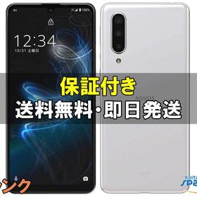 [Quality Shop]中古C AQUOS zero5G basic DX SHG02 白