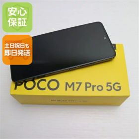 【新品未使用】 SIMフリー POCO M7 Pro 5G ブラック スマホ Xiaomi 安心保証 即日発送 あす楽 土日祝発送OK