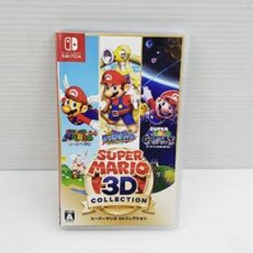 スーパーマリオ 3Dコレクション 任天堂 SWITCH スイッチ 動作確認済 《0086