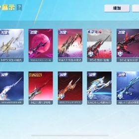 精鋭16のアカウント 値下げ交渉可殿堂７種 水晶1つ 引退垢ワンオーナー荒野引退引退垢 はじめてでも安心 90日補償つきアカウントlock_outline 荒野行動荒野行動引退垢急ぎ‼️大特価 五条殿M4 黒大領主 五条MP最終など綾波レイLv2思い出の荒野垢引退荒野行動買取お願いします荒野行動垢売iOS、JPアカウントアカウント販売荒野行動アカウントアズラ殿堂！レムラム！金銃10枚！衣装チケ35枚！荒野行動殿堂２種アカウント思い出の垢精鋭16神垢 ✅マーク付き 本日中のみ！！精鋭16。五条殿堂。煉獄殿堂。殿堂2種kof95じゅうけんいそぎ荒野行動 引退垢金銃10個アカウト販売サブ垢うるるるるアカウント販売アカウント販売早い者勝ちで今すぐ売りたいですアカウント販売グローバル鯖早い者勝ち【殿堂水晶1個】アカウント販売 最終値下げ殿堂4種 パスなし ワンオーナー大領主有荒野行動（課金総額230万）殿堂、領主、豪華限定版あります。東京喰種殿堂 2種荒野行動引退アカウント販売