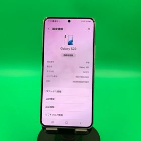 ★本体美品 Galaxy S22 256GB ファントムホワイト KDDI ○