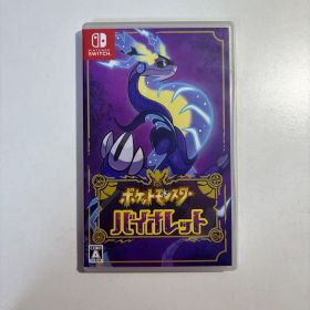 ポケットモンスター バイオレット