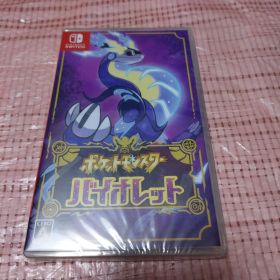 ポケットモンスター バイオレット