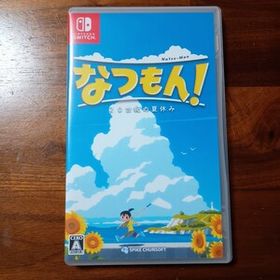 なつもん 20世紀の夏休み Switch Nintendo ニンテンドースイッチ 任天堂