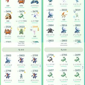 引退垢 | ポケモンGOのアカウントデータ、RMTの販売・買取一覧