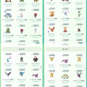 引退垢 | ポケモンGOのアカウントデータ、RMTの販売・買取一覧