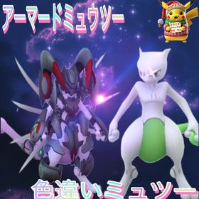 【コンスタンティン様専用】 | ポケモンGOのアカウントデータ、RMTの販売・買取一覧