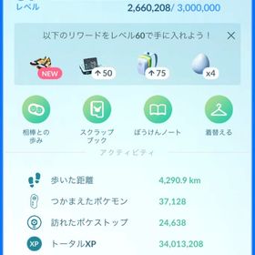 引退垢 TL59 チーム青 個体値100多数！ | ポケモンGOのアカウントデータ、RMTの販売・買取一覧