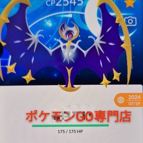 レイポケモン✨ルナアーラスペシャル背景！ | ポケモンGOのアカウントデータ、RMTの販売・買取一覧