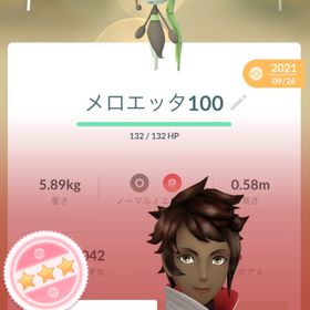 🔰【TL58】メロエッタ100! 伝説144 色違い145 リリース日希少古参垢! | ポケモンGOのアカウントデータ、RMTの販売・買取一覧