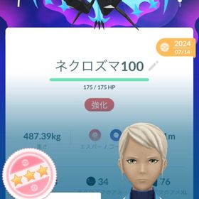 TL69 名前変更可能 ムゲンダイナ所持 星の砂390万 | ポケモンGOのアカウントデータ、RMTの販売・買取一覧