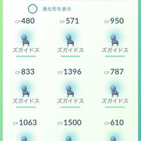 ズガイドス50匹トレード【バトルリーグ向けキラズガイドス狙い】 | ポケモンGOのアカウントデータ、RMTの販売・買取一覧