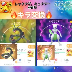 ヴィエスワフ様専用 | ポケモンGOのアカウントデータ、RMTの販売・買取一覧