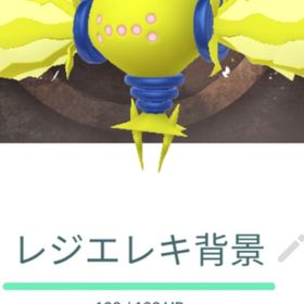 レジエレキ レジスチル レジギガス レジアイス レジロック スペシャル背景 レガシートレード | ポケモンGOのアカウントデータ、RMTの販売・買取一覧
