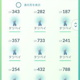 タツベイ50匹トレード【バトルリーグ向けキラタツベイ狙い】 | ポケモンGOのアカウントデータ、RMTの販売・買取一覧