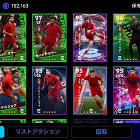 バグ強リバプールスカッド ほとんど揃ってます | eFootball 2025(イーフト)のアカウントデータ、RMTの販売・買取一覧