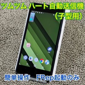 ツムツム ハート自動送信機 (子型用) KYV44 インディゴ