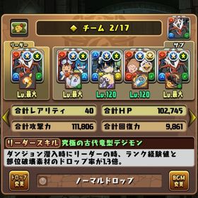 引退アカウント 廃課金 | パズドラ(パズル＆ドラゴンズ)のアカウントデータ、RMTの販売・買取一覧