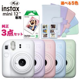 スーパーSALE ポイント5倍【3点セット】チェキ12 フィルム アルバム INSTAX mini 12 ホワイト パープル ブルー グリーン ピンク 富士フイルム FUJIFILM インスタントカメラ チェキフイルム instax miniJP1 フィルム付き シンプル 新品 チェキカメラ 本体 純正 ギフト