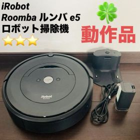 iRobot Roomba ルンバ e5 ロボット掃除機