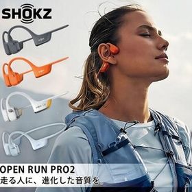 OpenRun Pro 2 Shokz 骨伝導 標準サイズ