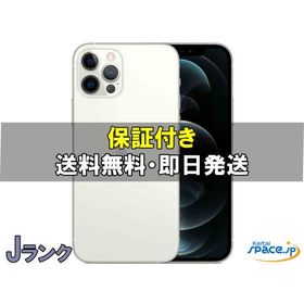 [中古 Jランク] ジャンク品 SIMフリー iPhone12 Pro silver [256GB] [国内正規品]